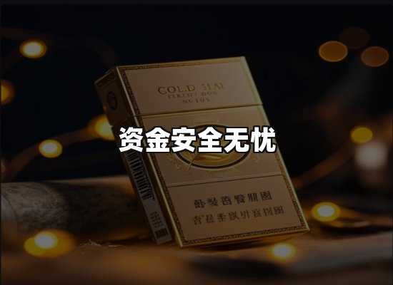 专业优势